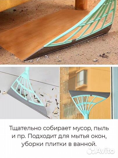 Набор для уборки: веник, совок и водосгон