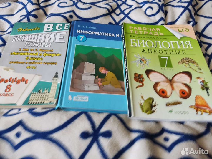 Учебники 7-8 класс