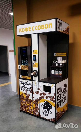 Кофейня самообслуживания бу