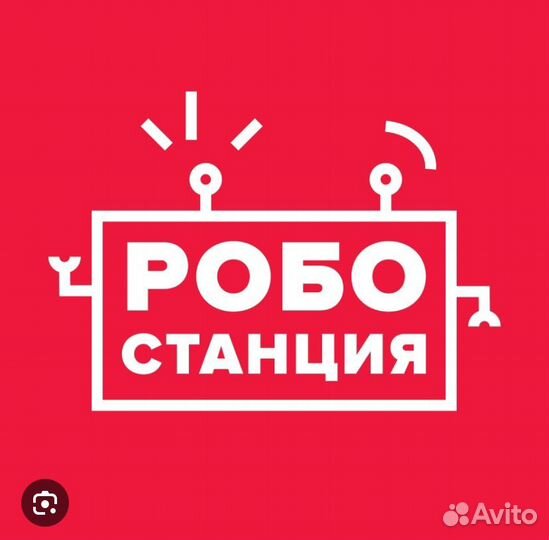 Билеты на робостанцию 2 взрослых + ребенок