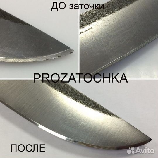 Профессиональная заточка ножей