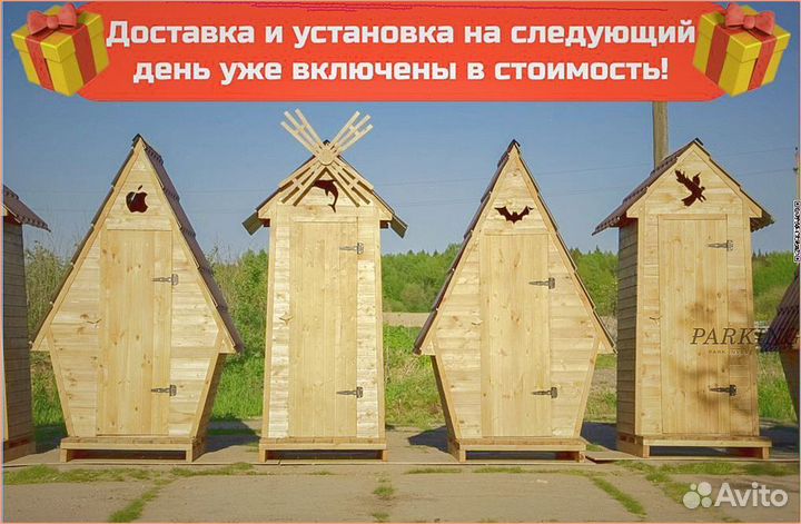 Дачный туалет с кошкой THP