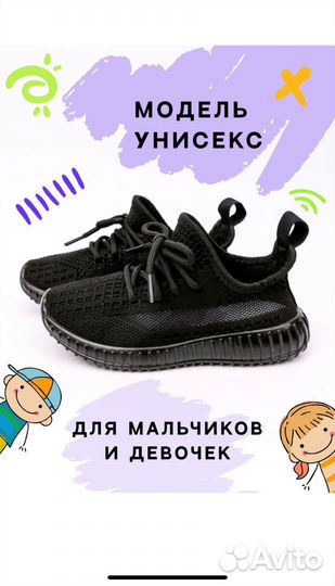Кроссовки детские
