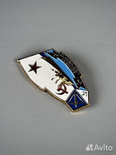 Знак вмф «Адмирал «Левченко».Флот значок