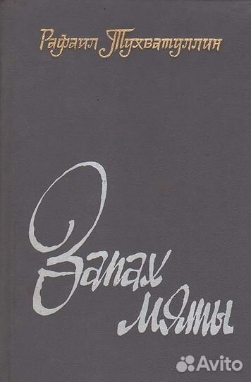 Книги из домашней библиотеки. 400 книг -18