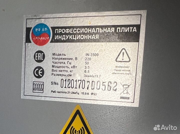 Индукционная плита indokor IN3500