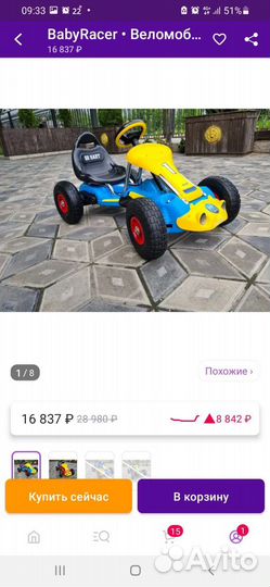 Детский веломобиль