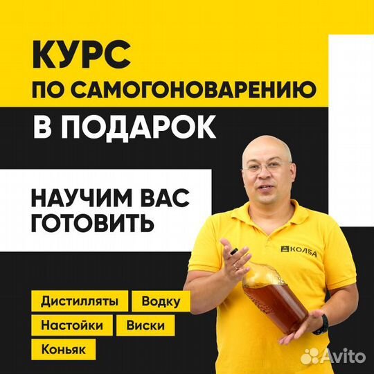 Автоматический самогонный аппарат Wein 6, 37 л