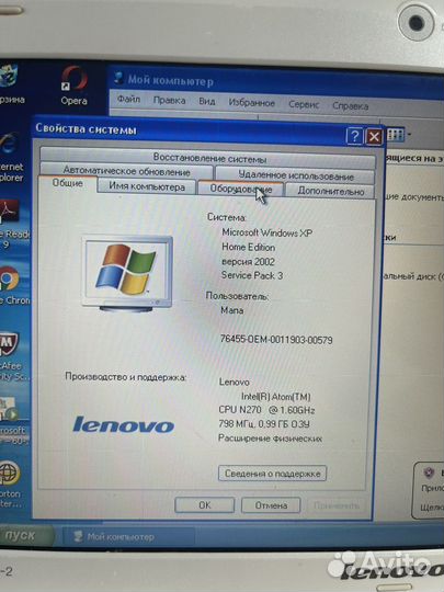 Нетбук Lenovo s10-2