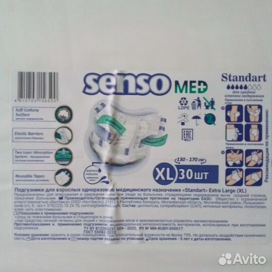 Подгузники для взрослых