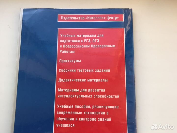 Русский егэ