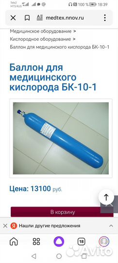 Кислородный баллон, вентиль переделан