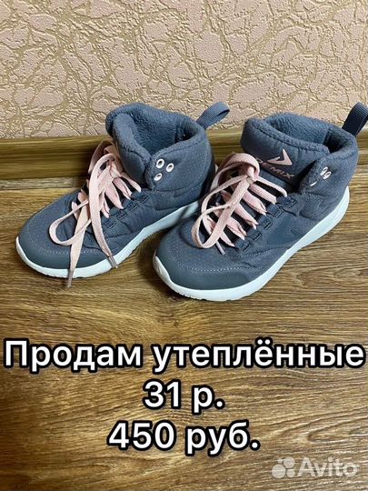 Обувь для девочки