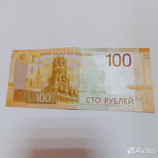 Купюра 5 и 100 р