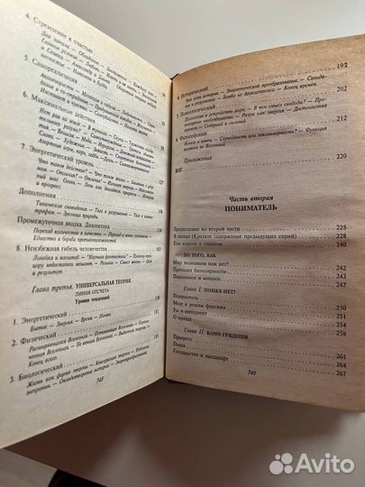 Книга Всё о жизни Михаил Веллер