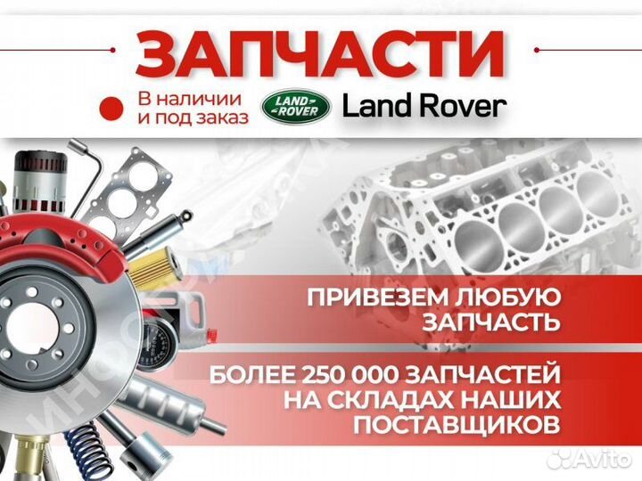 Компрессор пневмоподвески Range Rover