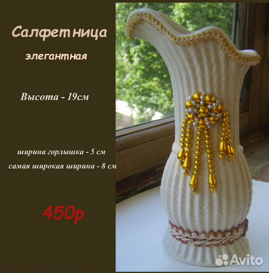 Вазы, кувшины, пивные кружки, салфетницы