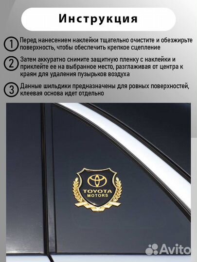 Золотой герб шильдик Toyota