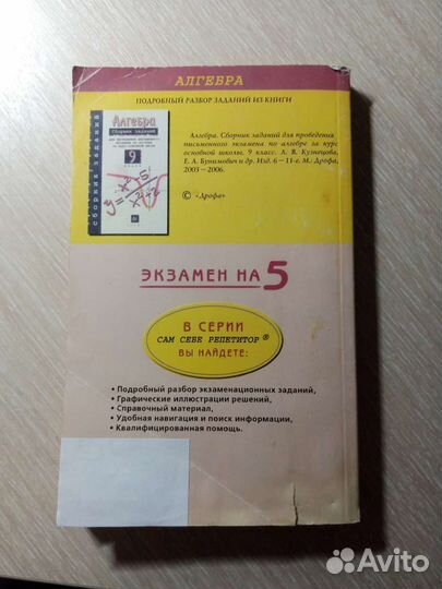 Подробный разбор заданий по алгебре Л.В. Кузнецова
