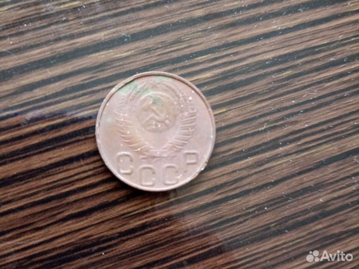 20 копеек 1948г