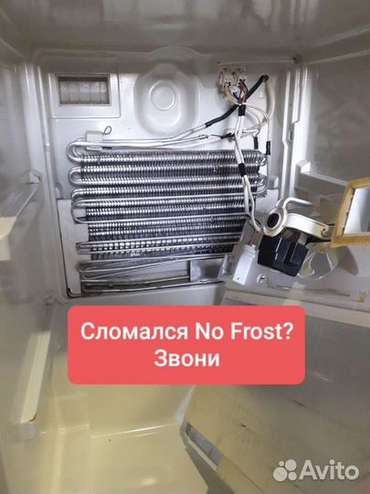 Ремонт холодильников