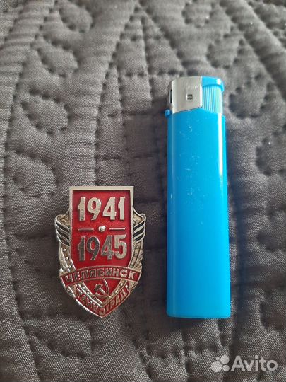 Значок СССР Челябинск Танкоград 1941-1945