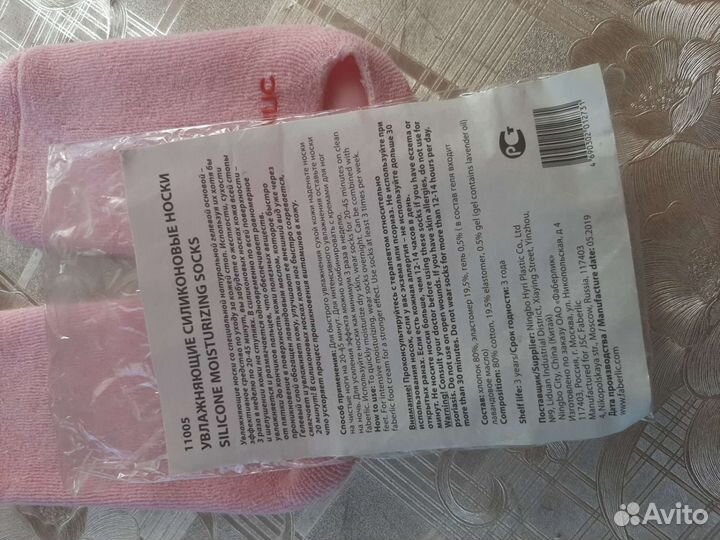 Силиконовые носочки