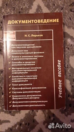 Учебники