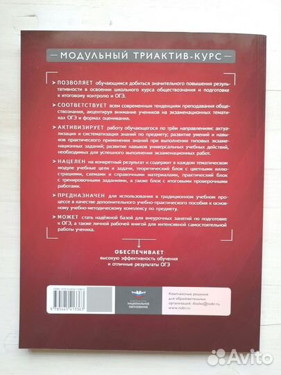 Обществознание 9 класс, Котова О.А., Лискова Т. Е