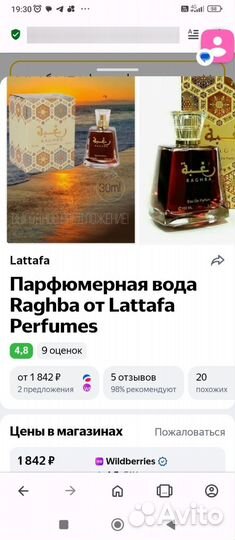 Zeitun Уд /Lattafa Raghba