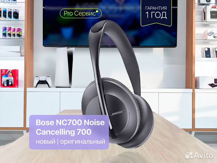 Наушники Bose NC700 Noise Cancelling 700 Новые