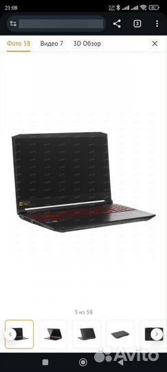 Acer nitro 5 an 515 57-548j