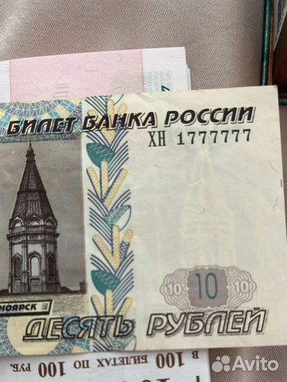 10 рублей бумажные продать