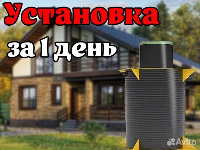 Септик Барс Аэро 7 под ключ