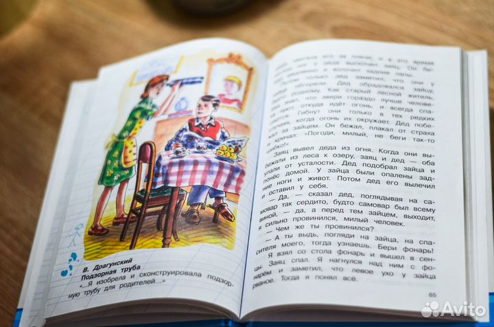 Внеклассное чтение. 1 и 2 класс