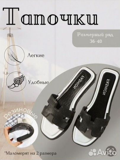 Тапочки женские