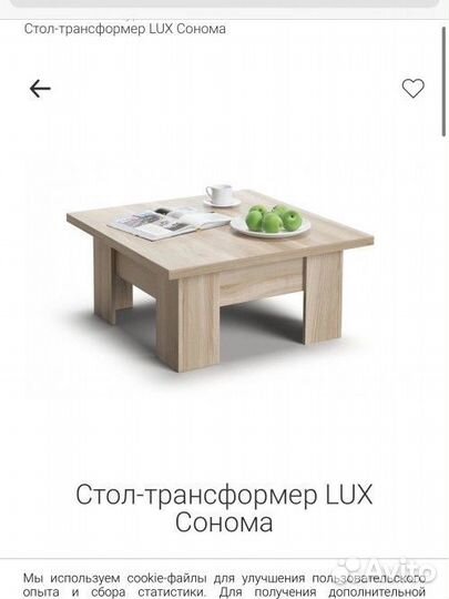 Стол трансформер