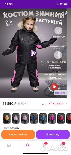 Зимний комбинезон