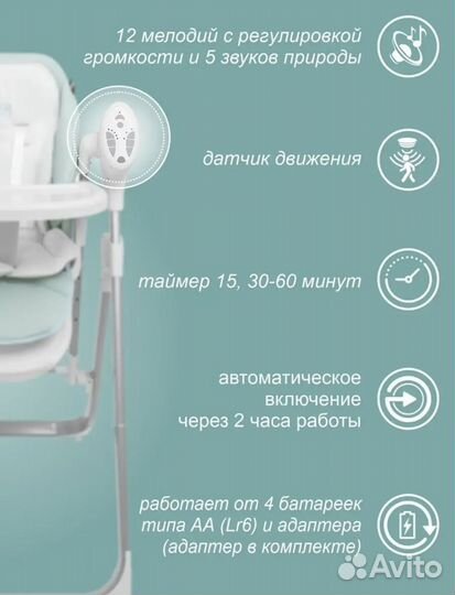 Стул для кормления