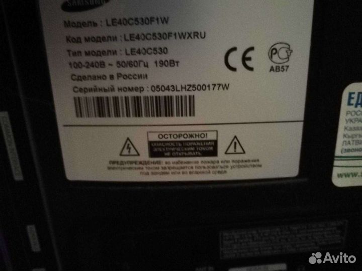 Телевизор Samsung