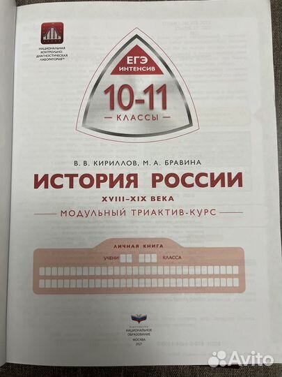 Пособие по егэ по истории