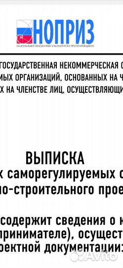 Ооо с сро