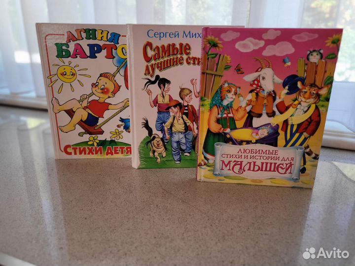 Детские книги