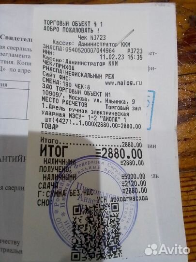 Дрель ударная