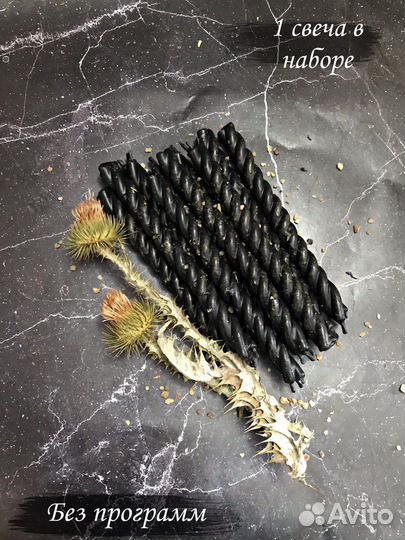 Свеча-скрутка «Новый дом»