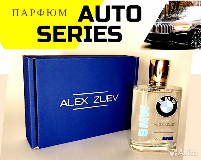 Bmw vip online perfume