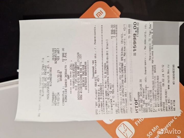 Xiaomi Redmi 12, 8/256 ГБ