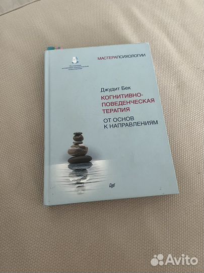 Книга учебник по психологии кпт