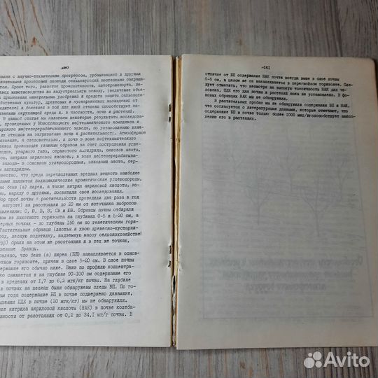 Влияние промышленного загрязнения на лесные экосис