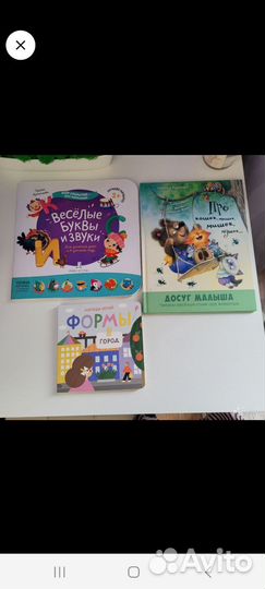 Детские книжки